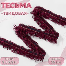 Decorative braid “Twydal”, one -sided, 35 mm, 5 ± 0.5 m, burgundy color