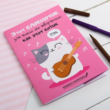 Notepad Coloring Painting 12 sheets, 130x180 "Notepad for creative cats"-5