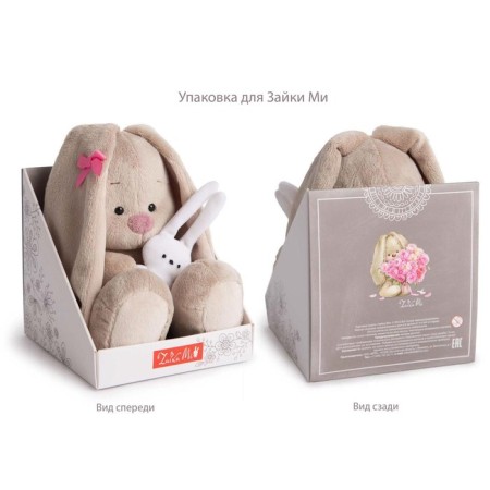 Soft toy "Bunny mi in a vest with ornament", 15 cm-3