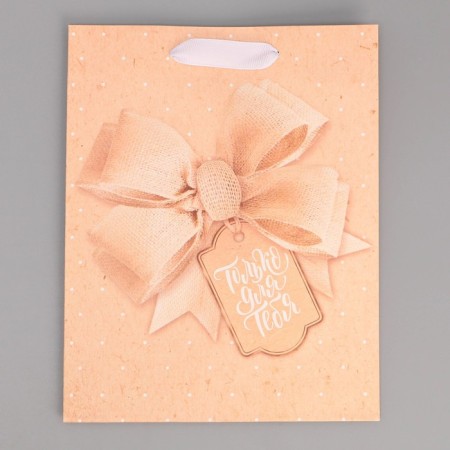 Gift laminated vertical, packaging, “Your best gift”, MS 18 x 23 x 10 cm-1
