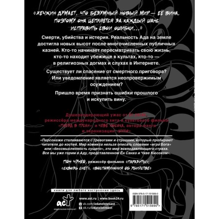 Call of hell. Volume 2. Yong S., Choi K.-1
