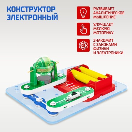 Electronic designer "Elector", 8 parts-3