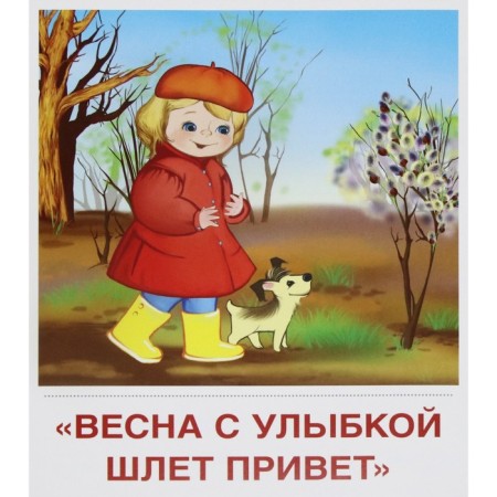 A set of cards. Seasons. Spring. 8 demonstration pictures with text-1