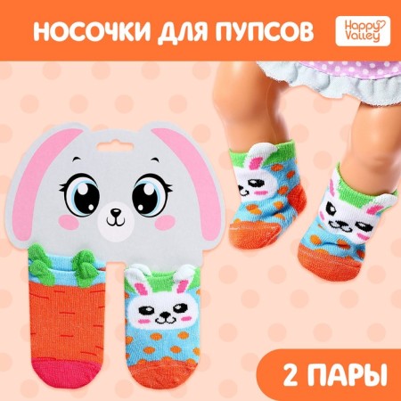 Clothing for the Pool "Carrot Bunny", socks, 2 pairs