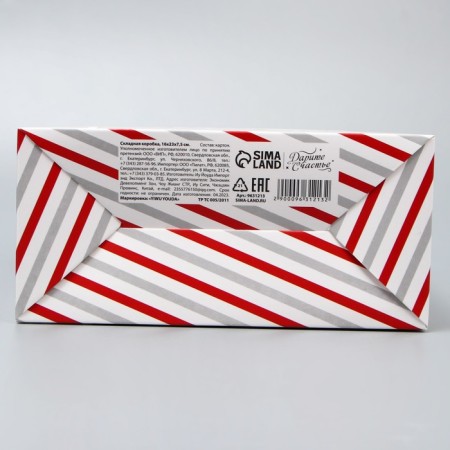 Folding box "Magic New Year", 16 x 23 x 7.5 cm, New Year-5