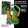 Figure puzzles "Magic Dragon"