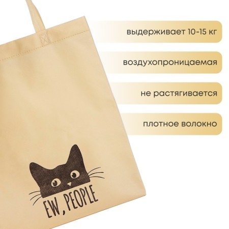 Bag (package) Shoper "Cat", 42x10x30 cm, without lining, beige-4