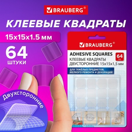 Adhesive squares bilateral, 15 mm x 15 mm, acrylic base, 64 pcs., Brauberg