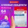 Adhesive squares bilateral, 15 mm x 15 mm, acrylic base, 64 pcs., Brauberg