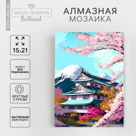 Diamond mosaic with partial filling on the canvas "Sakura", 15 x 21 cm
