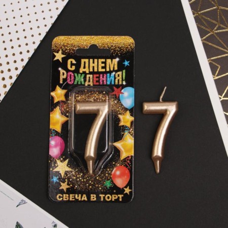 Candle for the cake, number "7", champagne.-2