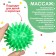 Developing massage ball, diameter 7 cm, green color, crumb I