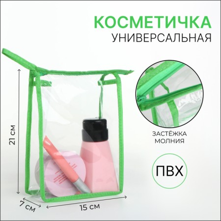 Lightning cosmetic bag, green/transparent color