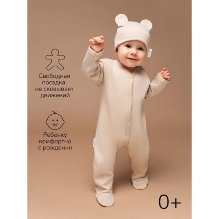 Kid kit: Slip, Hat Amarobaby Nature, height 68 cm, 2 pcs-4