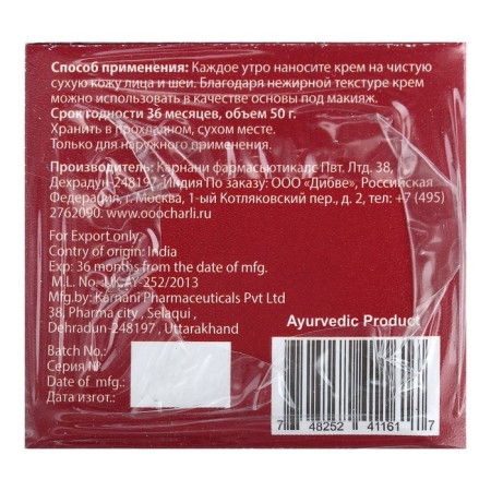 Facial cream ayurvedic Day Tu Tu Ty Car from wrinkles, 50 g-2