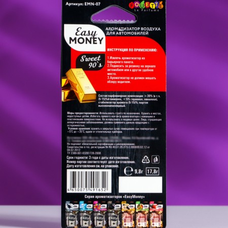 Suspended flavor 5000 rubles, barberry, EMN-07-1