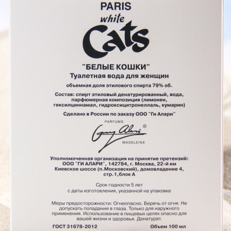 Women's toilet water White Cats, 100 ml-2
