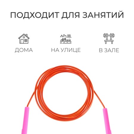 Jump rope, 2.6 m, D = 0.42 cm, MIX color-2