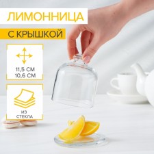 Glass Lemon Basic, with a lid