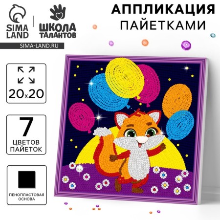Application with sequins "Fox"
