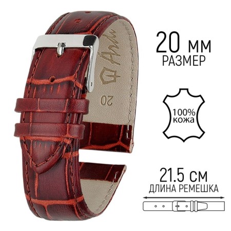 Watch strap, male, 20 mm, harness 75 mm, larynx 115 mm, genuine leather, dark brown