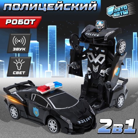 The “Police” robot, transforms, light and sound effects, works from batteries