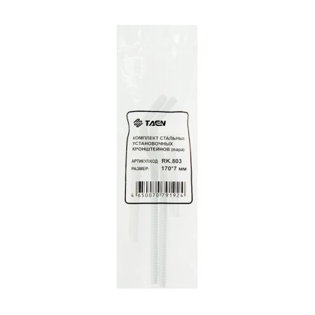A set of brackets Taen, 180x7mm, with dowel for the radiator, in the package 2 pcs-1