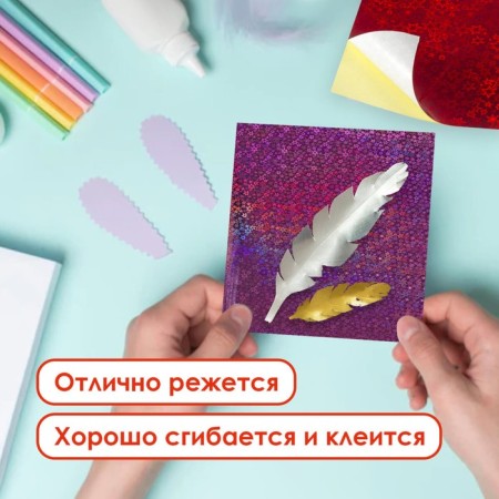 A set of color holographic paper "Starks", A4, 8 pcs, mix 80 g/m2, 21x29.7 cm Samara-6