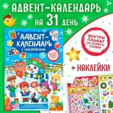 A book with stickers 