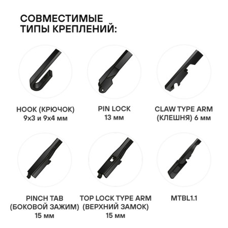 Airline wiper brushes, frameless 2 pcs, 4 types, 550/550 mm-2