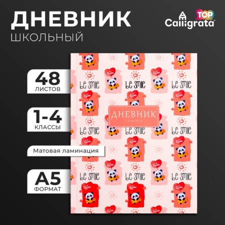 Diary for grades 1-4, "pandochki-smell", integral (flexible) cover, matte lamination, selective varnish, 48 sheets