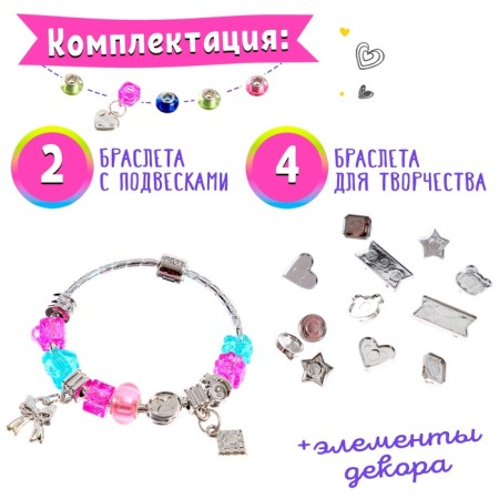 Set for creating jewelry "Stylish Jewelry"-2