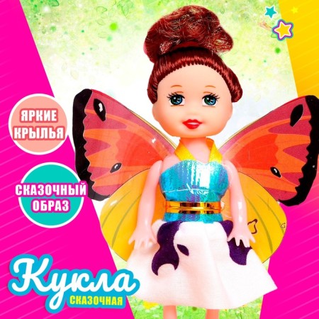 Baby Doll "Butterfly", mix
