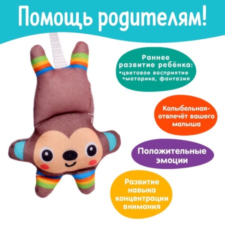 Мобиль музыкальный «Весёлые зверята»-5