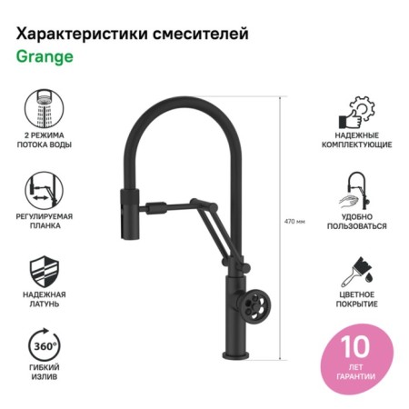 IDDIS GRANGE kitchen mixer, with flexible surge, black matte-1