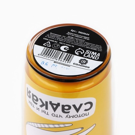 Thermost man with the insert "You are already sweet", 250 ml-3