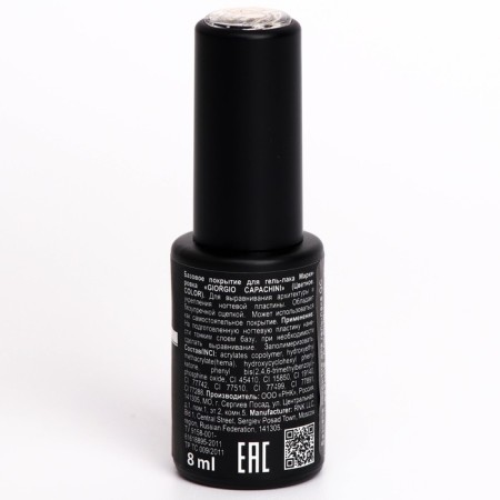 Basic coating for gel polish "Giorgio Capachini", color, tone 34, 8 ml-3