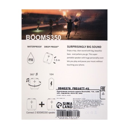 Portable column Booms350, 7 watts, 1200 mAh, backlight, micro sd, khaki-8
