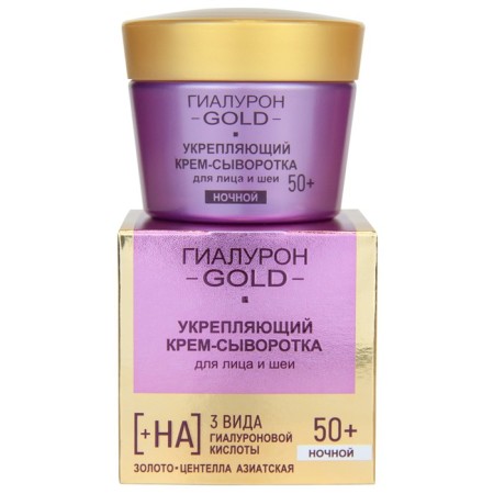 Facial and neck cream Lift GILUROUR GOLD 50+ Strengthening, Night, 45 ml