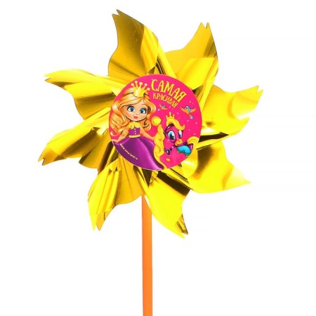 The breeze "The most beautiful", foil-2