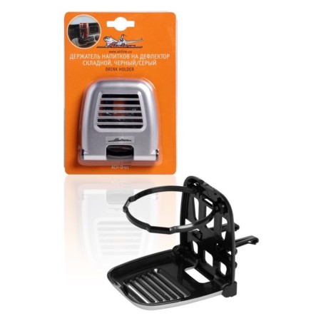 Drink holder for Airline Ach-D-001 deflector, folding, black/gray