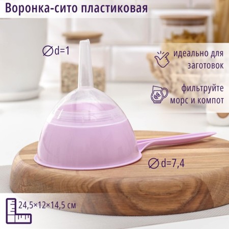 Funnel-Sito Plastic "Combo", 24.5 × 12 × 14.5 cm, color mix