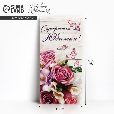 Money envelope "with a wonderful anniversary", pink bouquet, 16.5 × 8 cm
