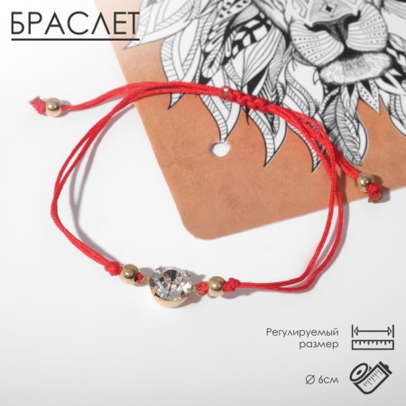 Antistress Assortment Bracelet Leo, red color in gold, d = 6 cm