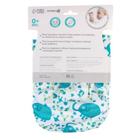 Reusable diaper "Elephants"-9
