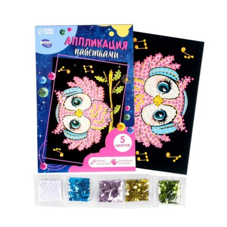 Application with sequins "Cute owl" + 5 colors of sequins of 7 g