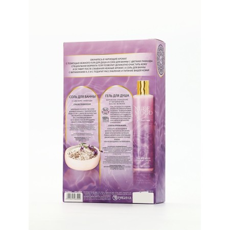 Gift set Ural Lab: shower gel 250 ml, lilac aroma and bath salt with lavender petals 150 g-16
