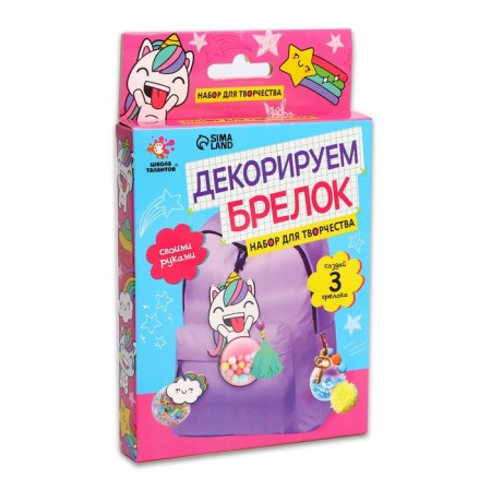 Set for creativity "Decorate a keychain. Unicorn"-1