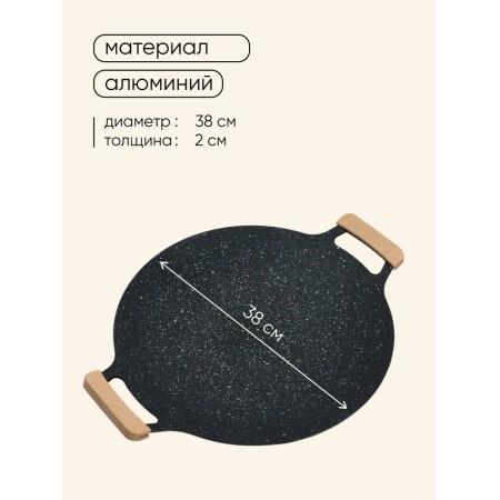 Barbecue plate and grill Maclay, 38 cm-2