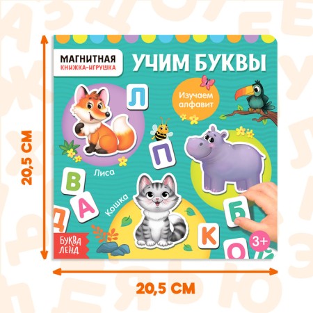 Magnetic book "Alphabet", 8 p.-1